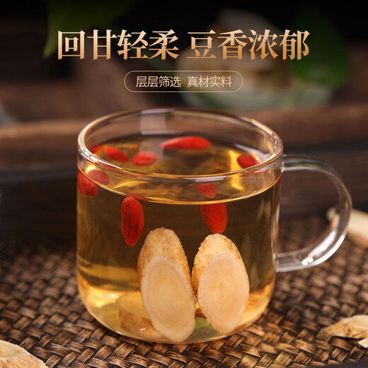 Jiangjie Health Tea Astragalus Tablets Selected Astragalus and Red Date, Lycium Berry, Codonopsis, Angelica Slices, Soup Ingredients, Boiled Water, Make Tea Tonic 125g/box
