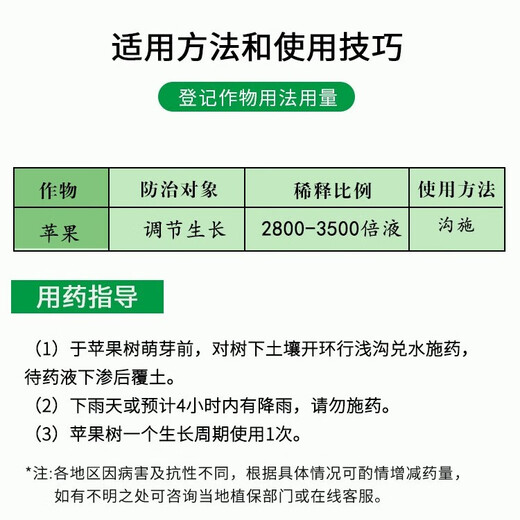 Huliankong paclobutrazol 25% dwarfing agent chlormequat, apple fruit tree control overgrowth growth regulator 1kg