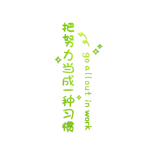 Customized layout decoration class cultural wall stickers school tutoring training education institution motivational slogan background 12247-work-white extra large