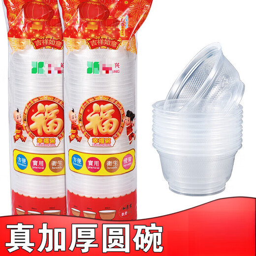 Disposable soup bowl takeout box round plastic bowl with lid thickened banquet household small size 360 bowl type (about 5g) 100 sets with lid