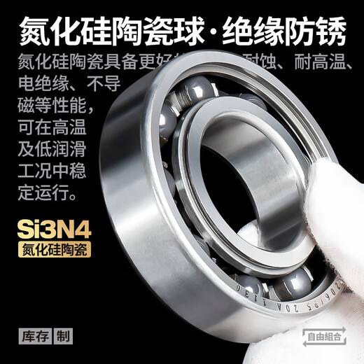 Japón KIF Importado Híbrido de acero inoxidable Semi-cerámica Semi-cerámica Nitruro de silicio Cerámica Patinera de skateboard Roller Skate en miniatura Pequeña velocidad de alta velocidad impermeable a prueba de óxido aislada Rodamiento de bola de groove de aislamiento 608 interno 7 exterior 14 espesor 5 [semicerámico] sh687 sh687