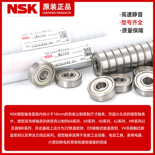 NSKF682683684685686687688689ZZZDD法兰轴承其他 684ZZ 尺寸4*9*4
