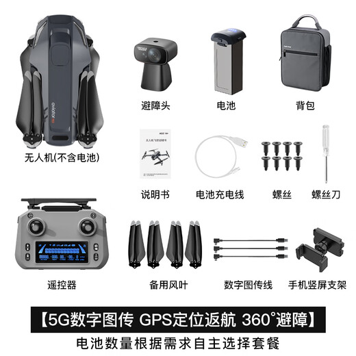 Tianxinging Professional Aerial Photography Drone 360 ​​Уклонение от препятствий 8K Высокоразмерное ночное видение.
