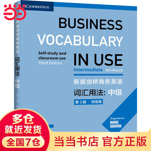 Новая версия Cambridge Business English Vocabulary Usage Intermediate (3-е издание, с ответами)