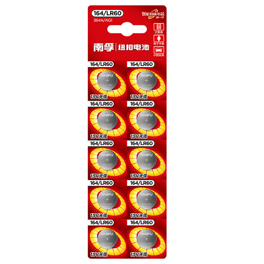 NANFU 1,5 V -Taste Batterie Ag1/Ag3/Ag4/Ag10/Ag13/LR44/LR41/L736C/Uhr (LR41/AG3) 20 Tabletten