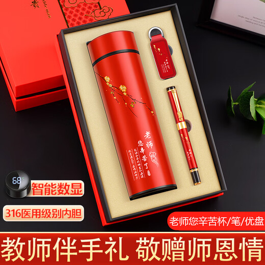 Yuantianxia graduation gift practical high-end souvenirs for men and women teachers thank you gifts for class teacher souvenirs customization 316 inner liner blue teacher-cup/pen/Upd