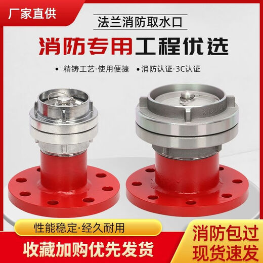 Chengliu fire truck water tank pool flange water inlet fire water suction inlet bolt pipe joint DN150200300400 flange connection national standard thickened water inlet DN150 without stuffy cover