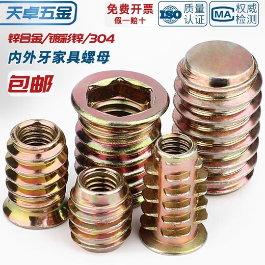 Tianzhuo Hardware Woodworking Internal and External Thread Nuts Countersunk Hexagonal Furniture Nuts Embedded Parts Trapezoidal Screw Caps MM4M5M6M8M10 with Intermediate M4*10 (50 pcs) Zinc Alloy