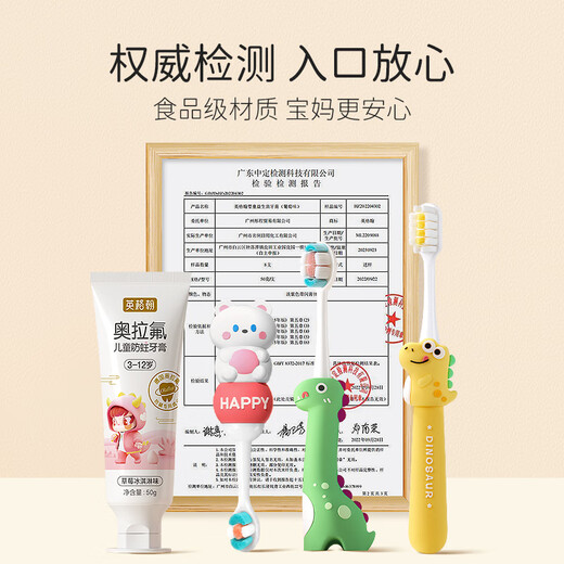 Ingelheim children's toothbrush soft bristles 2-3 years old - 6-12 years old baby toothbrush toothpaste children's deciduous teeth tooth guard set