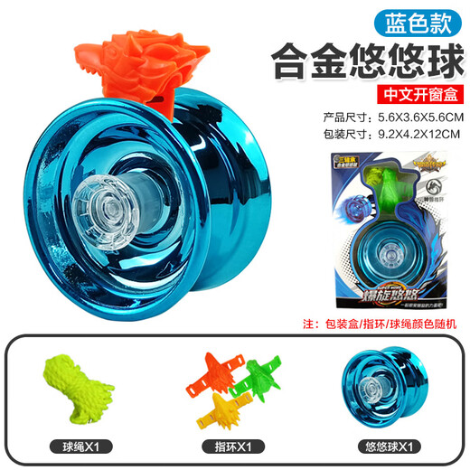 大全 Yoyo Legierung Kinderspielzeug Anfänger Live Sleep Yoyo Ball Wettbewerbsfähiger Anfänger Yoyo Blue Alloy Yoyo [mit Ring + farbigem Seil]