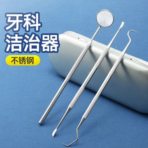 除牙结石刮刀牙齿剔牙神器不锈钢剃口腔护理工具剃牙口刮治器牙龈 牙齿洁治器  6件套装