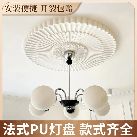 XMSJ法式pu灯盘石膏圆盘组合拼花灯座欧式客厅卧室天花板吊顶装饰线条 S7024直径31-cm 0-mm