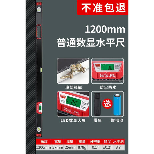Leica (Leica) Leica electronic laser digital display level high-precision leveling instrument slope level check ruler multi-functional slope industrial digital display level 80CM thickened