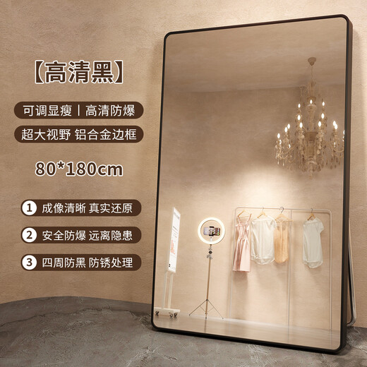 Shuhao Dressing Mirror Ganzkörperspiegel Schönheit Home Cloding Store Spezialanpassender Spiegel für Mädchen Schlafzimmer, Schlanker und hoher Bodenspiegel, super großes Sichtfeld Aluminiumlegierung Rahmen 80*180 HD Schwarz