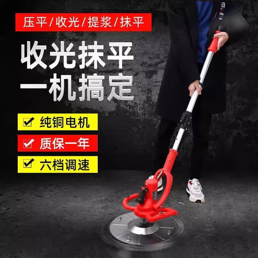 God of Craftsman Electric Cement Mortar Pavement Lighting Machine Long Pole Trowel Machine Lithium Battery Wall Plastering Machine Grinding Machine Concrete Polisher New Rodless Plug-in Light Speed Adjustment (1 Iron + 1 Grinding) Pavement Lighting Machine