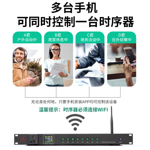 Budi Network remote mobile phone control 8-way power sequencer 10-way professional sequence manager computer central control UR108 with computer central control and air switch