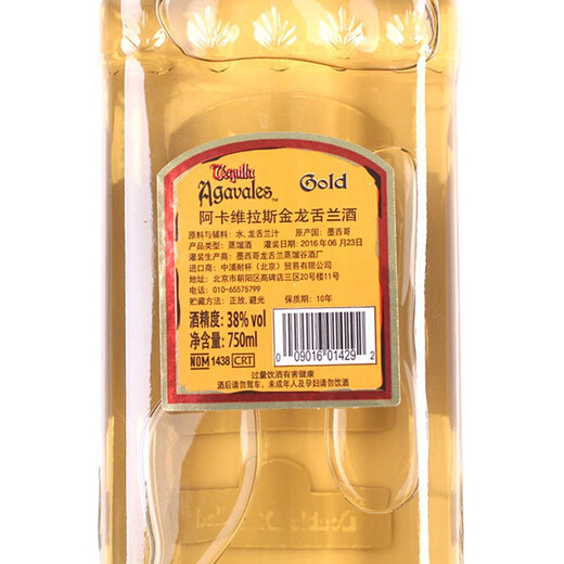 Agavales tequila vino extranjero tequila tequila dorada 750ml 1 botella envasado nuevo y antiguo exportado al azar importado en México