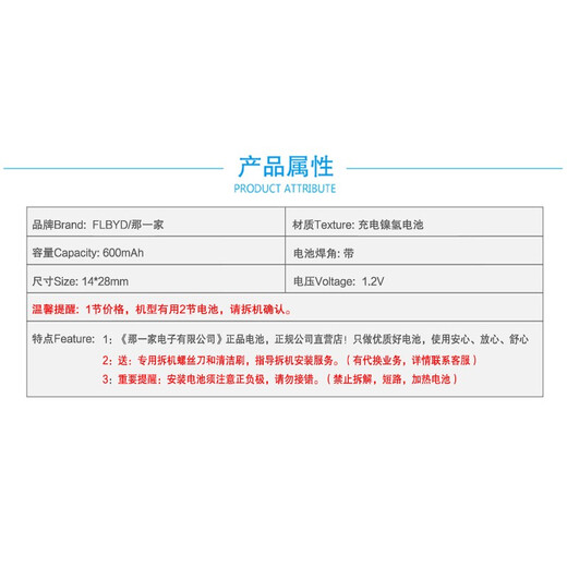FLBYD适用飞科剃须刀fs829 FS865 FS867 868 869 335充电电池1.2V