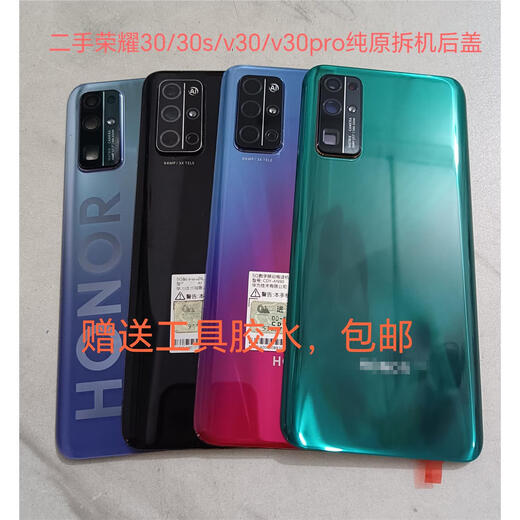 Honor (HONOR) is suitable for Huawei Honor 30 original back cover 30Pro/v30/v30pro mobile phone battery cover 30S glass shell Honor v30 original disassembly machine 9 new Magic Night Galaxy