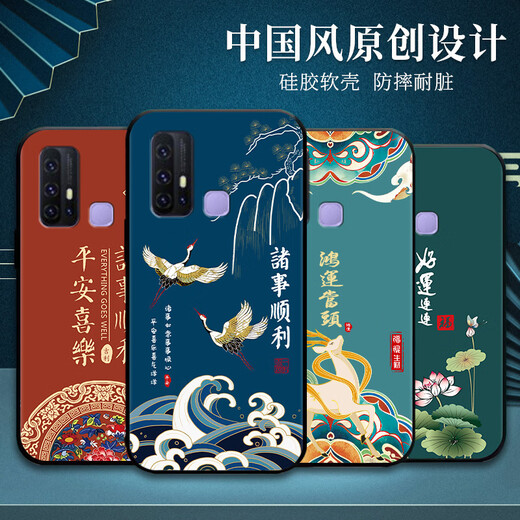 UVIMAI Suitable for vivoz6 mobile phone case silicone anti-fall vivo Z6 mobile phone case men and women matte Chinese style full-edged Dragon Year new ultra-thin soft shell J967 Ping Anfu vivo z6 [single shell]