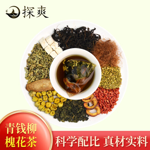 Tanshuang Qingqian Liuyuanhuahua tea substitute tea Burdock root Pudder root Corn squid Sea buckthorn Hawthorn Mulberry leaves Chrysanthemum Lotus leaf tea bag