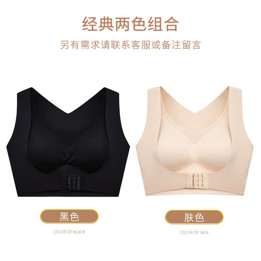 甜蜜邂逅2件装文胸女美背无痕运动内衣前扣式胸罩调整型无钢圈聚拢收副乳 2件装（黑+肤） XL=80/36BC（115-125斤）