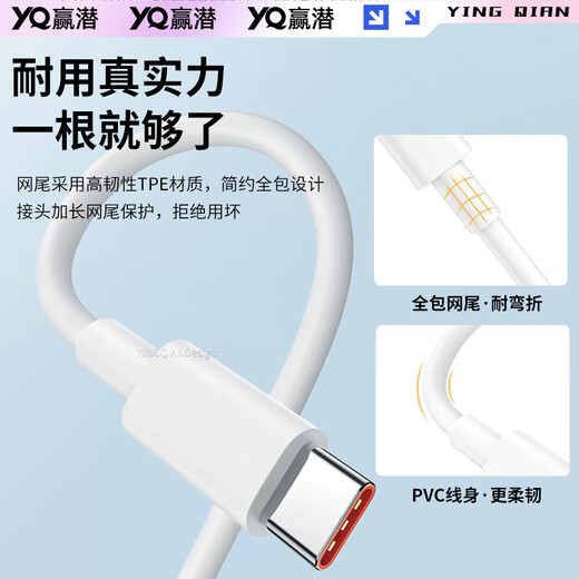 Yingqian adapts to Huawei data cable 100W88W66W40W charging cable 6A fast charge 2 meters mate80/60/X5/pro/pura80/70/p60/50/nova151413 Honor