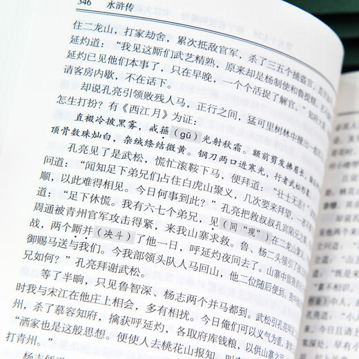 Margen de agua genuino + poemas seleccionados de Ai Qing. La versión completa del trabajo original no se corta. La bibliografía extracurricular para estudiantes de secundaria en el primer volumen del noveno grado es necesaria para leer para el primer volumen de la prensa de educación del pueblo. La versión completa de las preguntas del examen de margen de agua de 686 páginas +