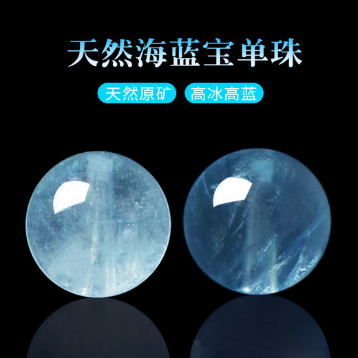Yingyan 7A natural ice aquamarine loose beads handmade diy ladies bracelet necklace blue crystal multi-treasure devil blue single 7a grade devil blue 10 mm 1 piece