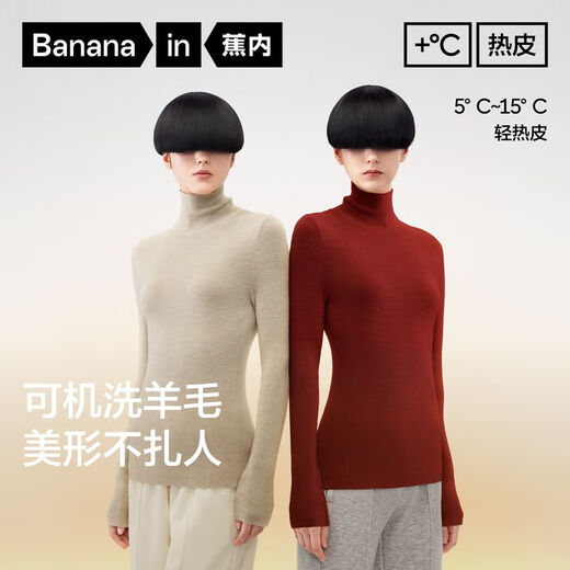 蕉内红色计划701+女士堆堆领毛衣肌底衣高领洋气内搭羊毛打底保暖秋冬