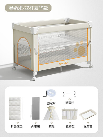 Coolbaby coolbaby baby crib adjustable height removable splicing bed baby multi-functional folding diaper table custard rice luxury model