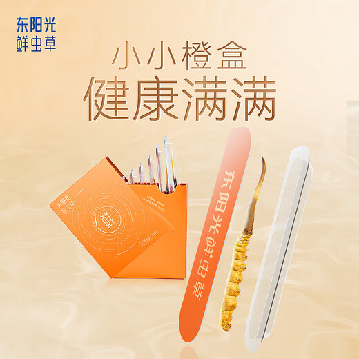 东阳光冬虫夏草4-5根/g约1.5g7根滋补礼盒冬虫草营养品补品送长辈老人