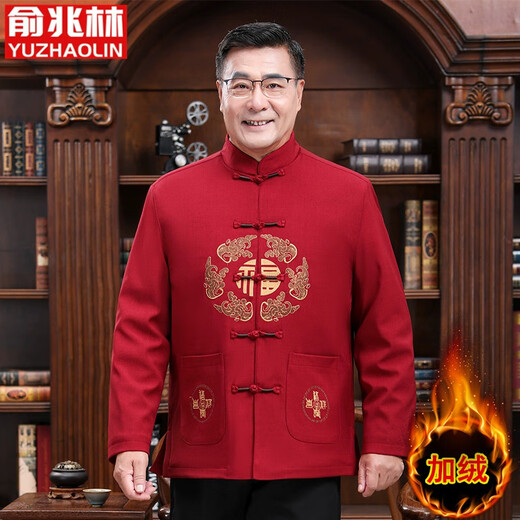 Yu Zhaolin Tang Suit Men's Chinese Style Grandpa and Grandma Birthday Clothes Middle-aged and Elderly Velvet Thickened Dad Winter Suit Winter - Red Velvet Top XL Men's 140-160 Jin Jin equals 0.5 kg to wear