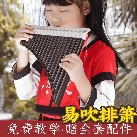 
Beginner of the Yuzhu Panflute Musical Instrument 18 tubes for children, primary school students, sixteen tubes, C adjustment, sixteen eight tubes, plate flute graduation season gift customization 16 tube panflute beige [Beginner gift pack]