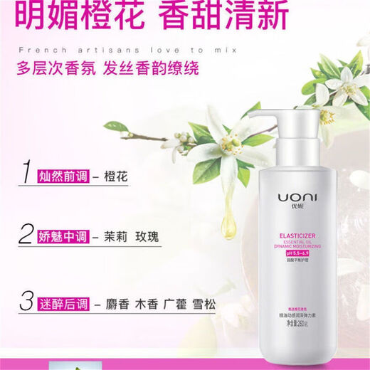 Uni Essential Oil Elastic Moisturizing Curly Hair Sensational Moisture Styling Protector Curl Color Protector Long-lasting Styling Hair Care Essential Oil Elastin 1 Bottle