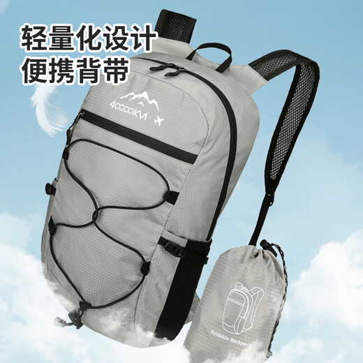 四万公里可折叠双肩包户外登山运动背包跑步徒步轻量越野骑行皮肤包