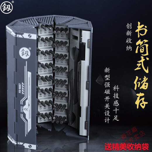 XMSJ精密螺丝刀福冈螺丝批头工具全套拆机工具精密起子头高硬度批头 23件套精密批头 9207