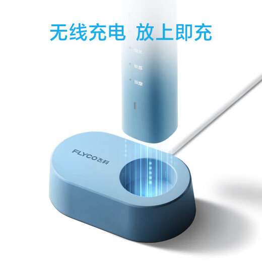 飞科（FLYCO）成人电动牙刷 幻彩系列 情侣款 智能声波震动深度清洁护龈软毛牙刷 送男女朋友生日七夕情人节礼物 【5种清洁模式丨无线充电】FT7105 深海蓝