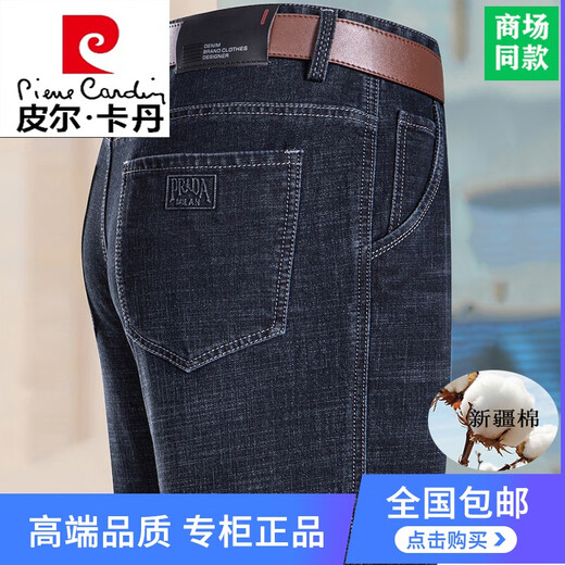 皮尔卡丹父亲节礼物牛仔裤男夏季薄款高腰宽松直筒中年高端耐磨休闲商务长 3892中蓝 30  2尺3