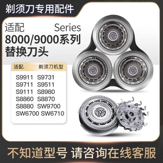 原装飞利浦剃须刀series9000刀头SH90 S9731S9031S9781刀片网 整体头部国产