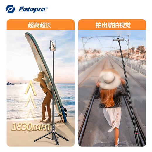 富图宝（Fotopro）TL-802 便携收纳小巧携带可伸缩手机蓝牙自拍杆 手机直播支架