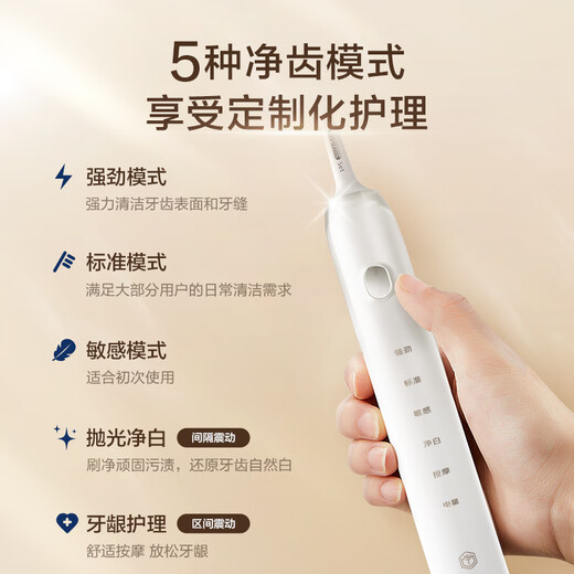 JD.com made sound wave electric toothbrush JZ7 5 mode + long battery life + 4 copper-free brush head adult electric toothbrush children electric toothbrush couple smile plus boy birthday gift female gift