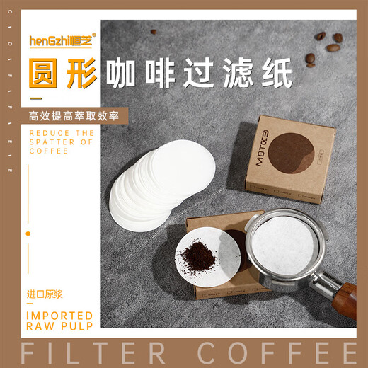 Henlu round 100 pieces coffee filter paper hand-brewed Vietnamese pot round ice drop good Aeropress Moka pot 200 pieces powder bowl filter paper 51mm-