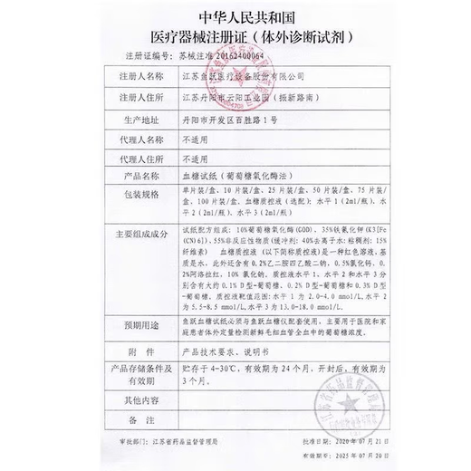 Fish Leap Blood Sugar Test Strip Suitable for 720/730/740/750/770 Instrument for the elderly, only 50 blood sugar test strips (excluding blood collection needles, alcohol cotton)