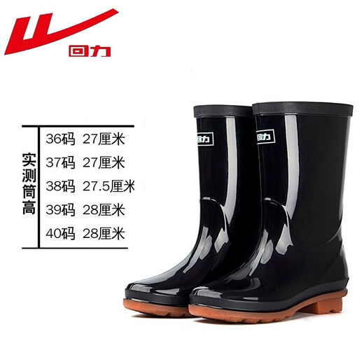 回力女士中筒雨鞋成人雨靴胶鞋套鞋防水鞋水靴HXL53-B 黑色中筒 36 