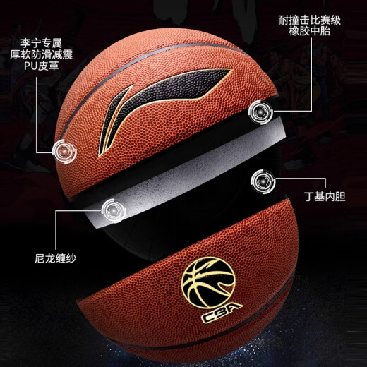 李宁957篮球7号成人青少年专业比赛训练吸湿防滑耐磨室内外通用蓝球 967篮球 经典款