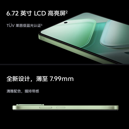 
vivoiQOO Z9x [National Subsidy] 8GB+128GB Xingmangbai 6000mAh Battery 4nm First Generation Snapdragon 6 Panshi cushioning architecture E-sports mobile phone