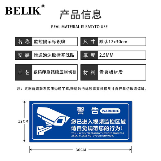 BELIK creative video surveillance warning sign 30*12CM 2.5mm PVC Chevron board warning sign warm reminder sign sign sign sign sign sign WX-31