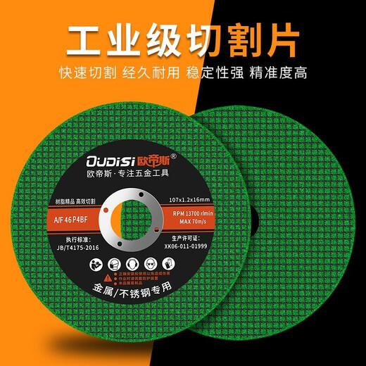 Otis cutting disc angle grinder stainless steel metal grinding disc hand grinder polishing disc polishing disc grinding disc shutter wheel plastic cover red sand thickened model 60 mesh 10 pieces