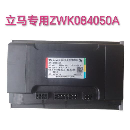 Customized original new controller Special controller for electric vehicles 60V72V84V96V ZWK072030A72V30A